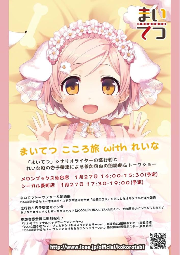 まいてつ　マウスパッド　curaさんサイン入り Amazon.co.jp: まいてつ 直筆サイン入り マウスパッド レザー